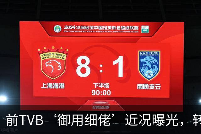 前TVB‘御用细佬’近况曝光，转行做验车师傅？爆行内惊人收入：年薪过百万